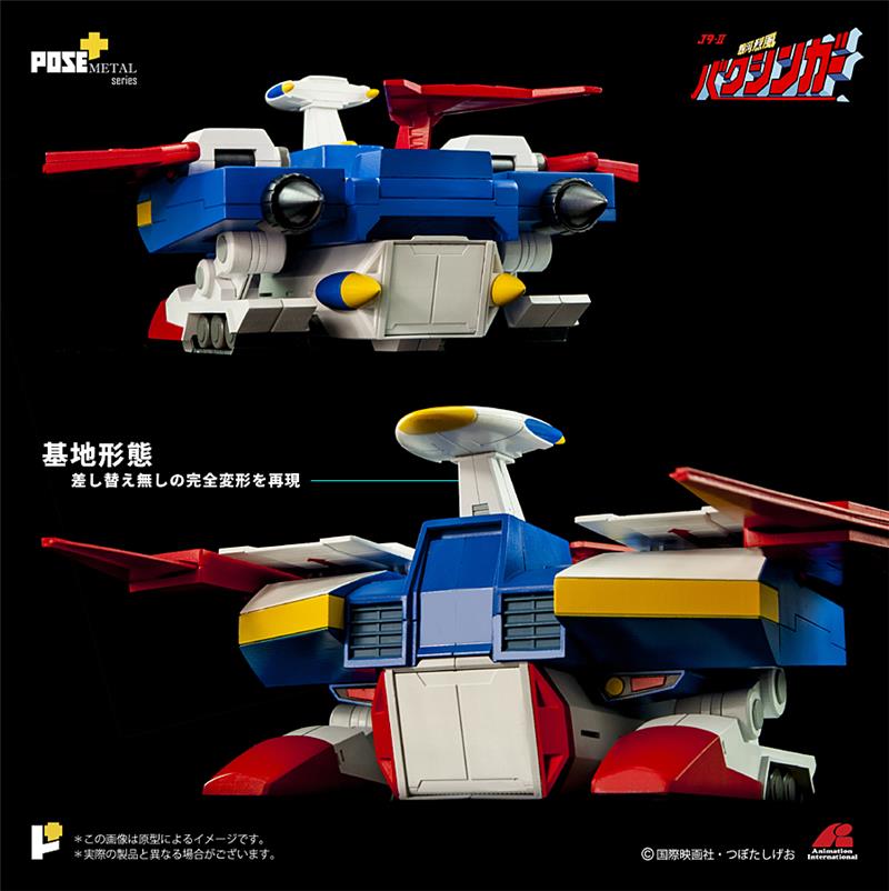 POSE+ METAL SERIES P+02DX BAXINGAR X BAXINBIRD DX SET
