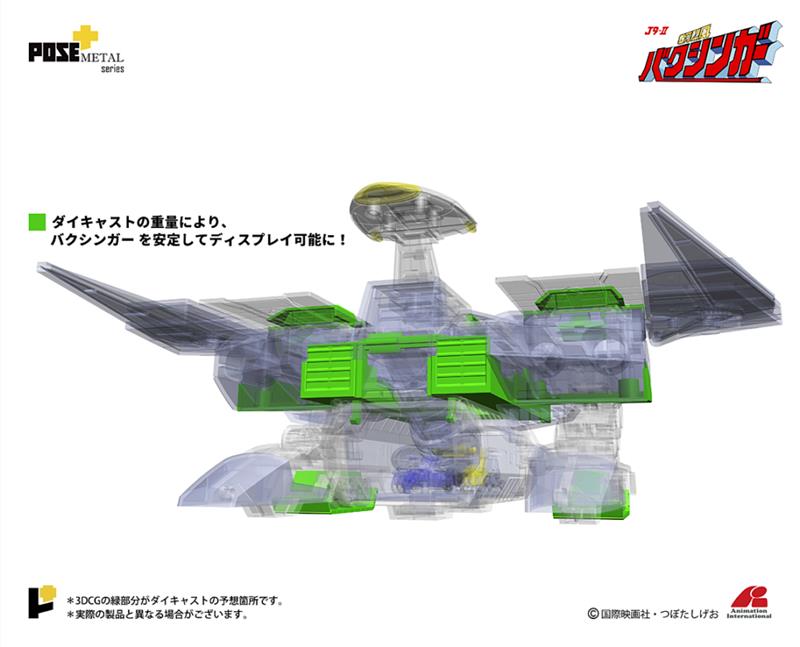 POSE+ METAL SERIES P+02DX BAXINGAR X BAXINBIRD DX SET