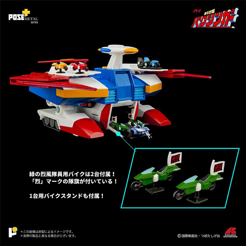POSE+ METAL SERIES P+02DX BAXINGAR X BAXINBIRD DX SET