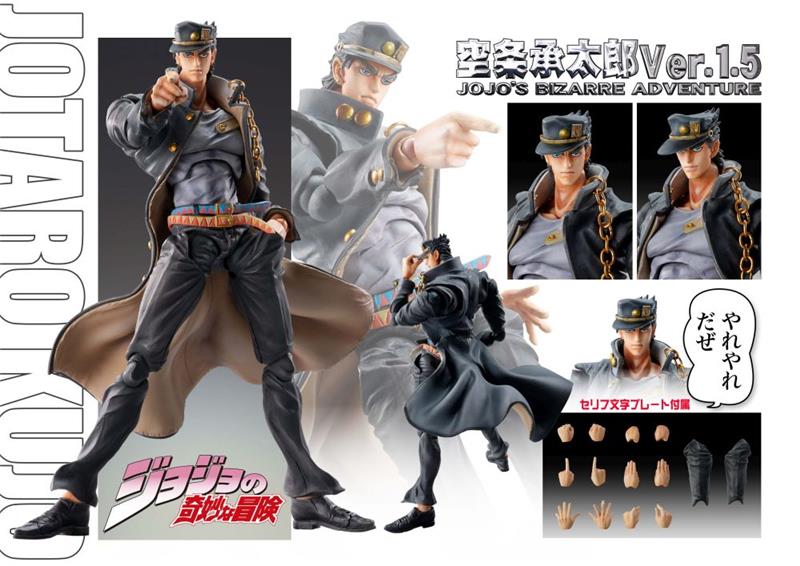 CHOZOKADO - JOJO BIZ ADV 3 JOTARO KUJO 1.5