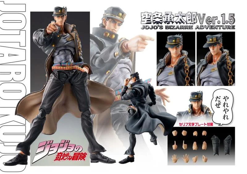 CHOZOKADO - JOJO BIZ ADV 3 JOTARO KUJO 1.5