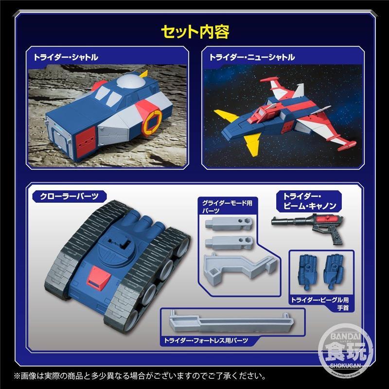 SUPER MINI-PLA TRYDER G7 CON SHUTTLE PARTS BANDAI PREMIUM