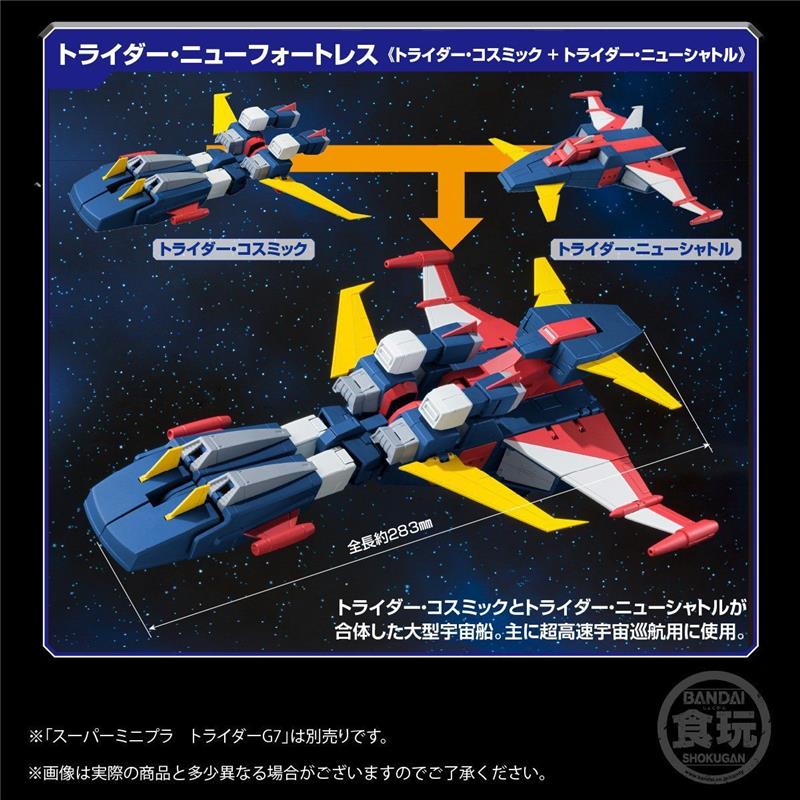 SUPER MINI-PLA TRYDER G7 CON SHUTTLE PARTS BANDAI PREMIUM