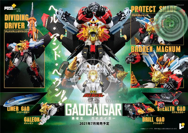 POSE+ METAL SERIES GAOGAIGAR