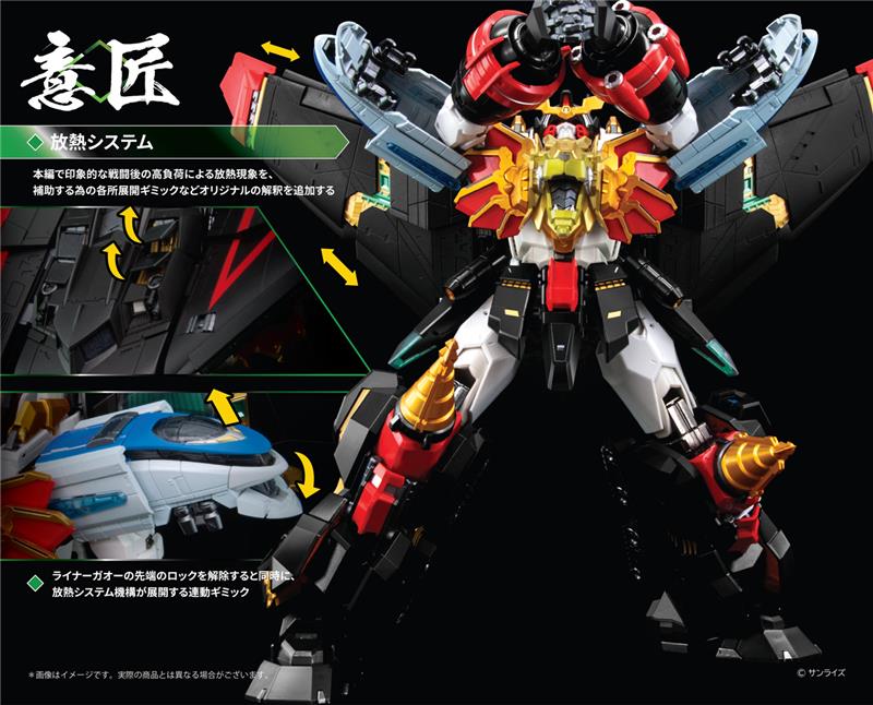 POSE+ METAL SERIES GAOGAIGAR