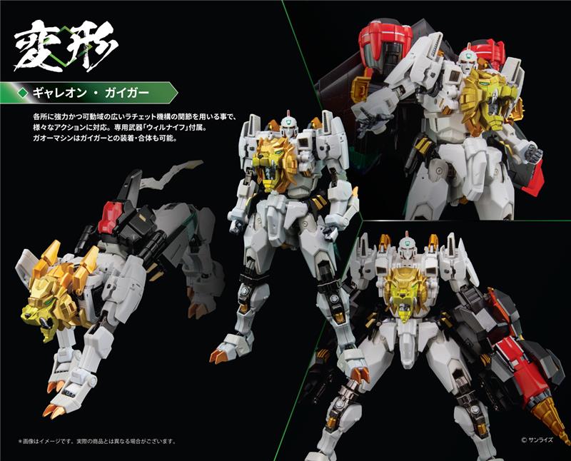 POSE+ METAL SERIES GAOGAIGAR