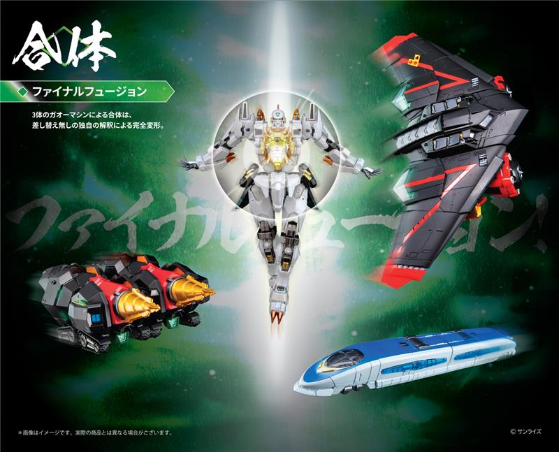 POSE+ METAL SERIES GAOGAIGAR