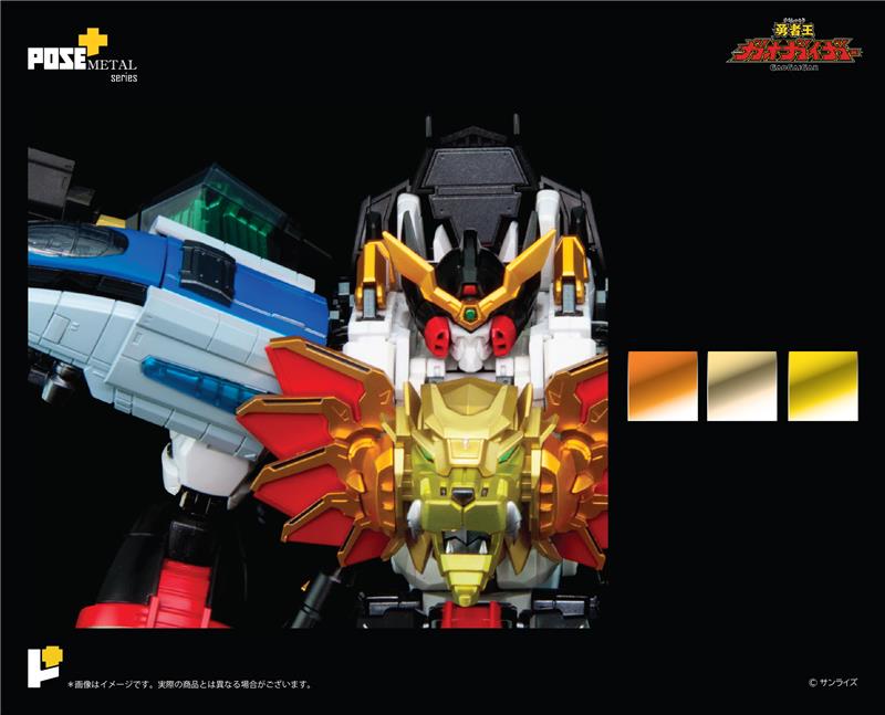 POSE+ METAL SERIES GAOGAIGAR