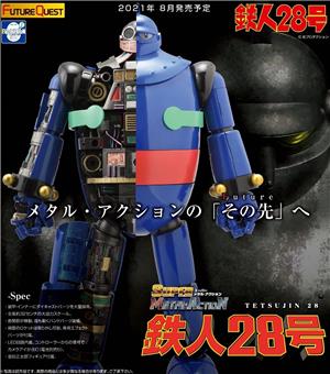 SUPER METAL ACTION TETSUJIN28