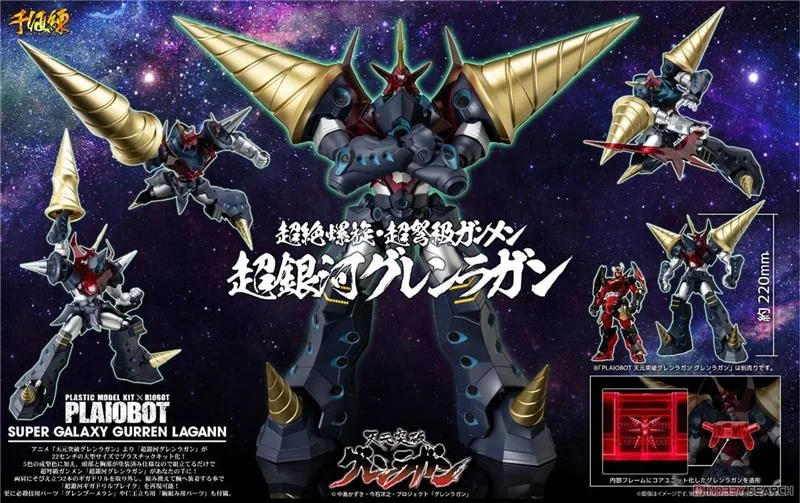 MODEL KIT PLAIOBOT - SUPER GALAXY GURREN LAGANN