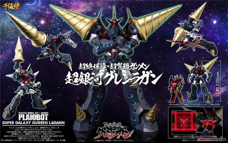 MODEL KIT PLAIOBOT - SUPER GALAXY GURREN LAGANN