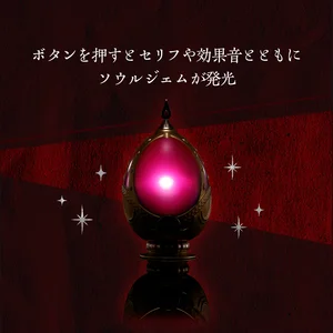 PROPLICA - MADOKA MAGICA SOUL GEM GRIEF SEED