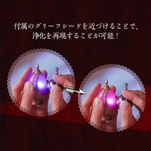 PROPLICA - MADOKA MAGICA SOUL GEM GRIEF SEED