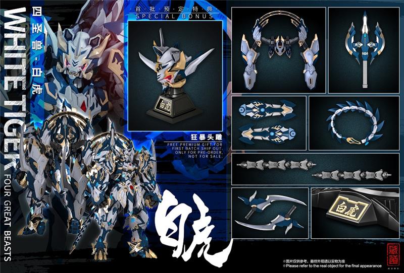 CD-02 FOUR HOLY BEASTS WHITE TIGER