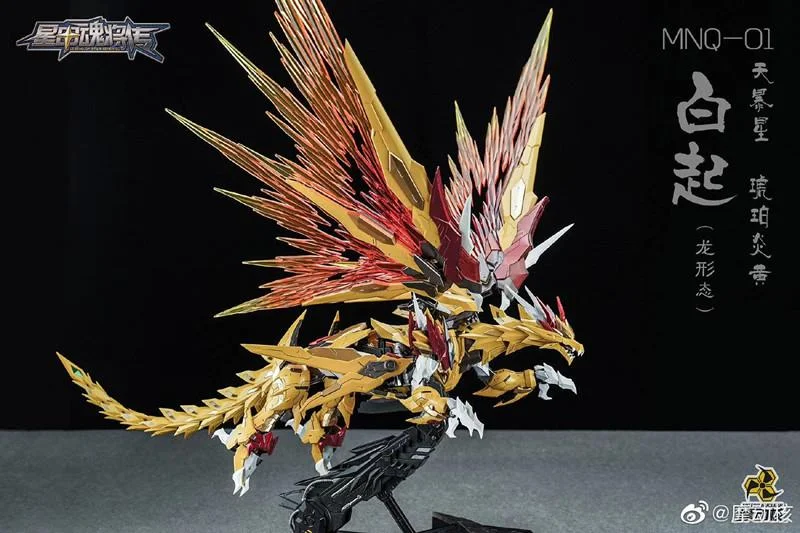 MNQ01 BAIQI - YELLOW DRAGON