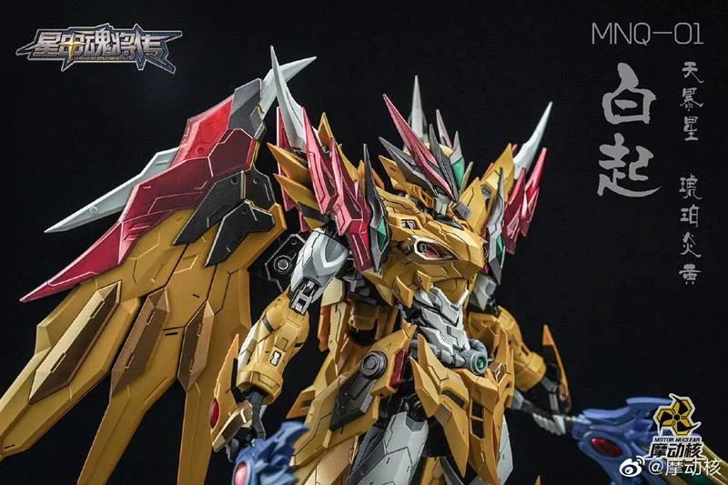 MNQ01 BAIQI - YELLOW DRAGON