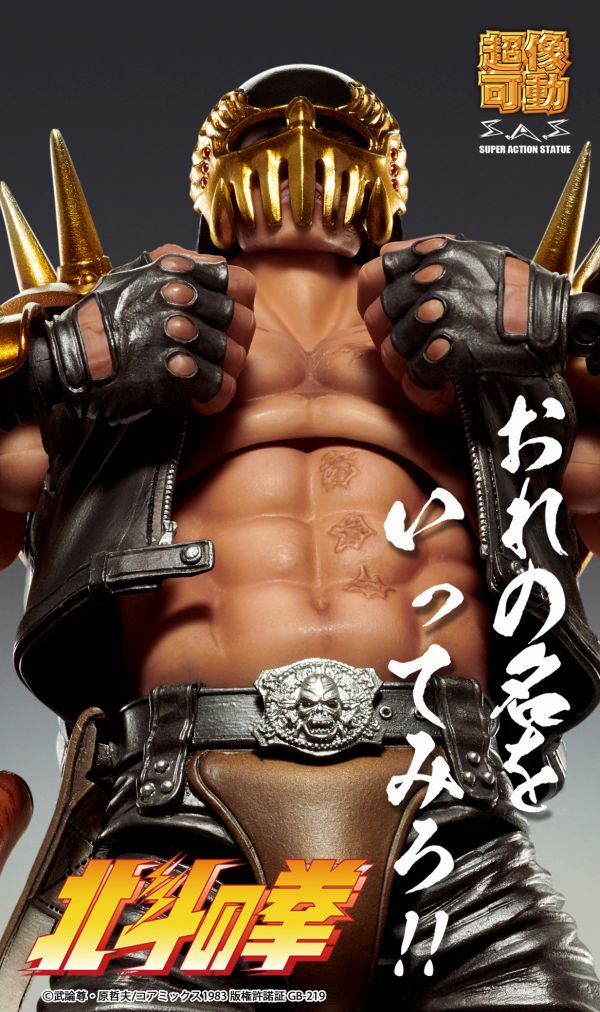 SUPER ACTION STATUE HOKUTO NO KEN - JAGI