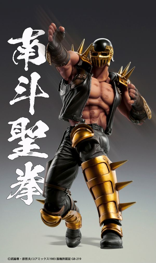 SUPER ACTION STATUE HOKUTO NO KEN - JAGI