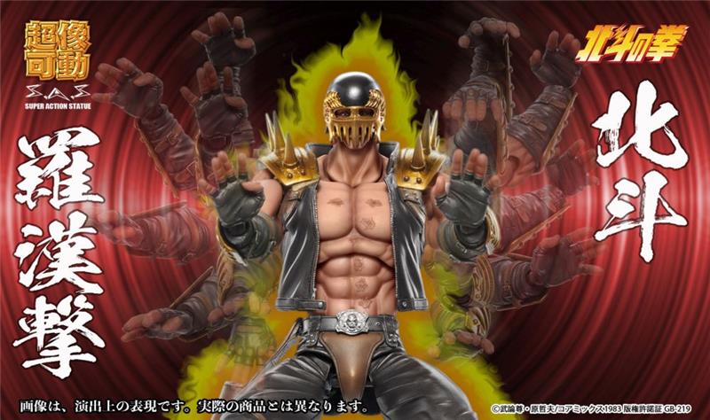 SUPER ACTION STATUE HOKUTO NO KEN - JAGI