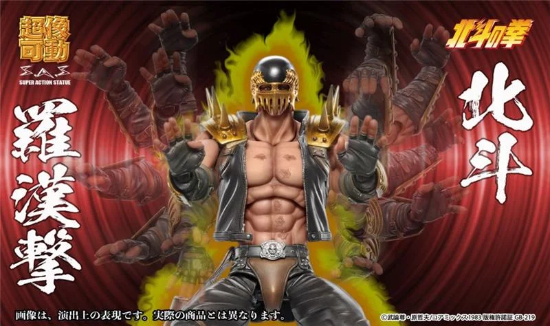 SUPER ACTION STATUE HOKUTO NO KEN - JAGI