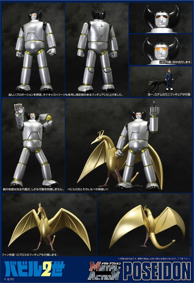 METAL ACTION BABIL JUNIOR POSEIDON