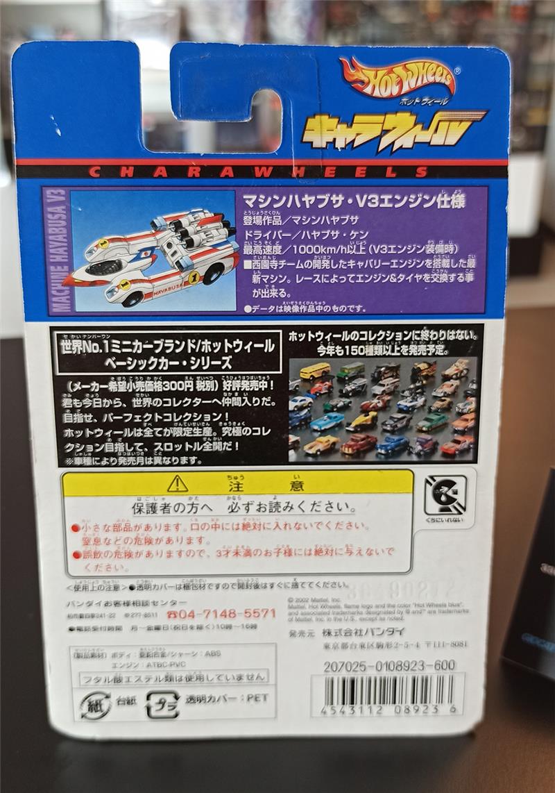HOT WEELS - MACHINE HAYABUSA V3