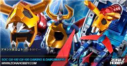 SOC GX-100 GAIKING & DAIKUMARYU