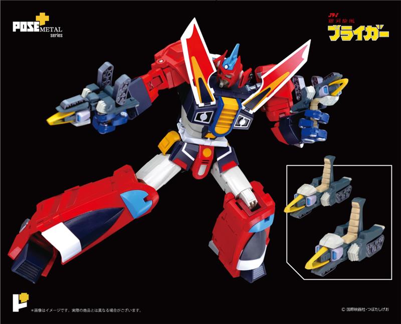POSE+ METAL SERIES GALAXY CYCLONE BRYGER (BRAIGER)