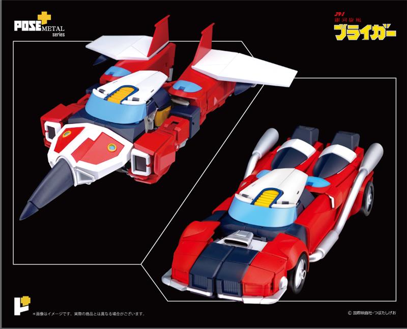 POSE+ METAL SERIES GALAXY CYCLONE BRYGER (BRAIGER)