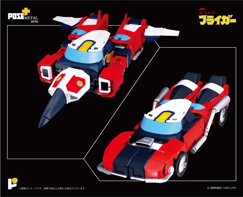 POSE+ METAL SERIES GALAXY CYCLONE BRYGER (BRAIGER)