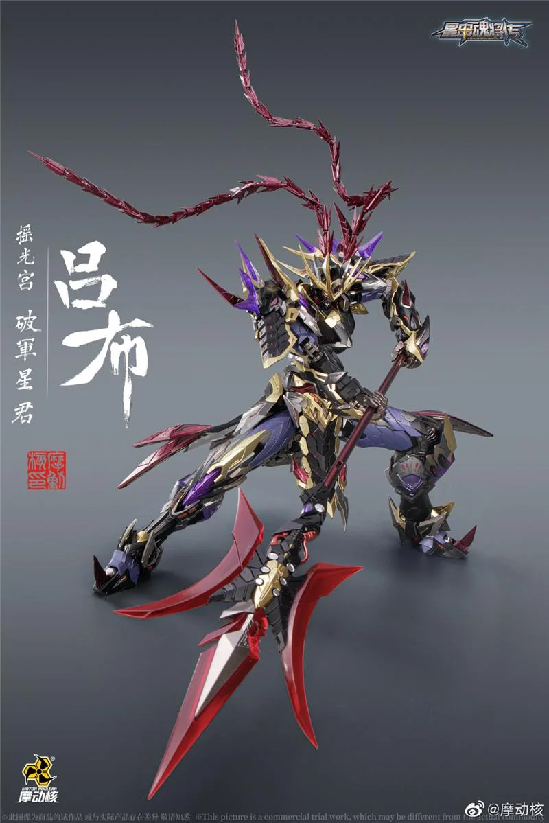 MNQ05 LU BU