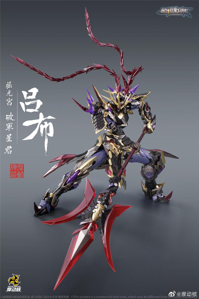 MNQ05 LU BU