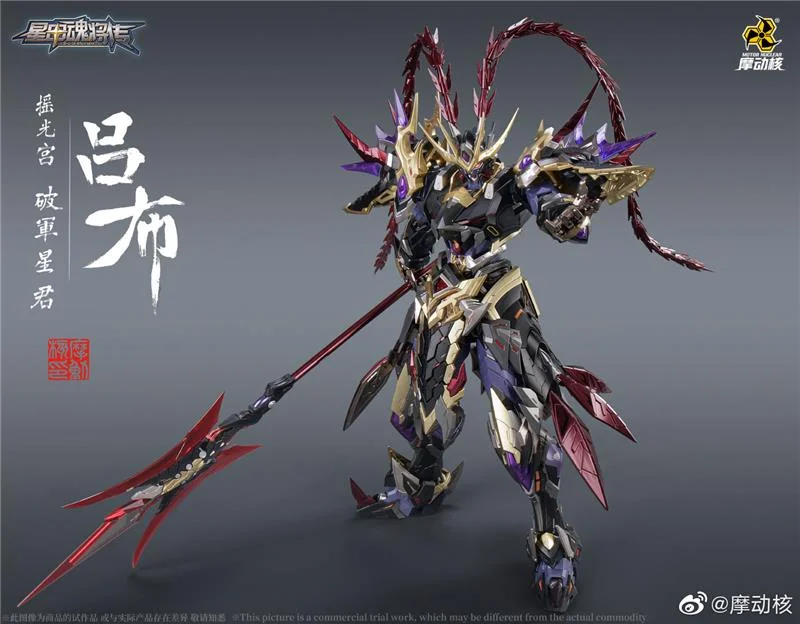 MNQ05 LU BU
