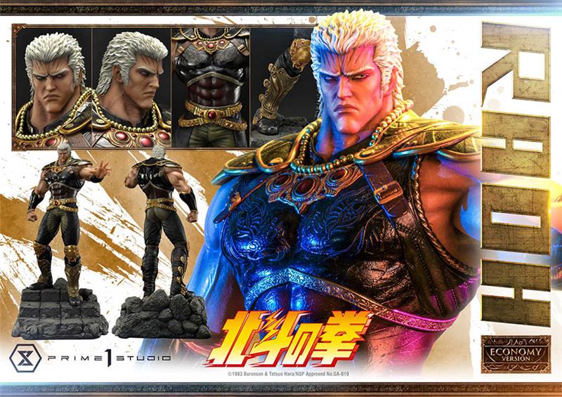 FIST OF THE NORTH STAR RAOH ECONOMY