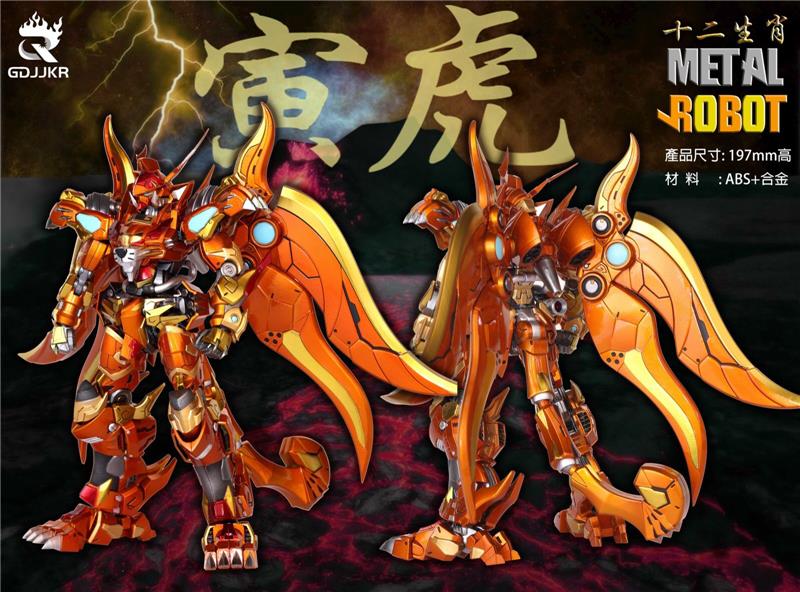 ZODIAC METAL ROBOT - YIN TIGER