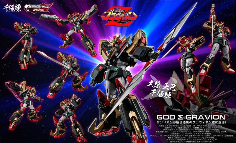 SENTINEL - METAMOR-FORCE CHOJUSHIN GRAVION ZWEI