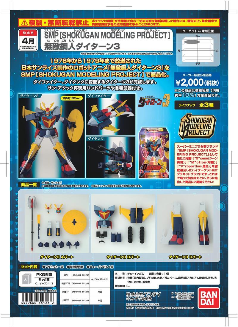 SUPER MINI-PLA DAITARN 3