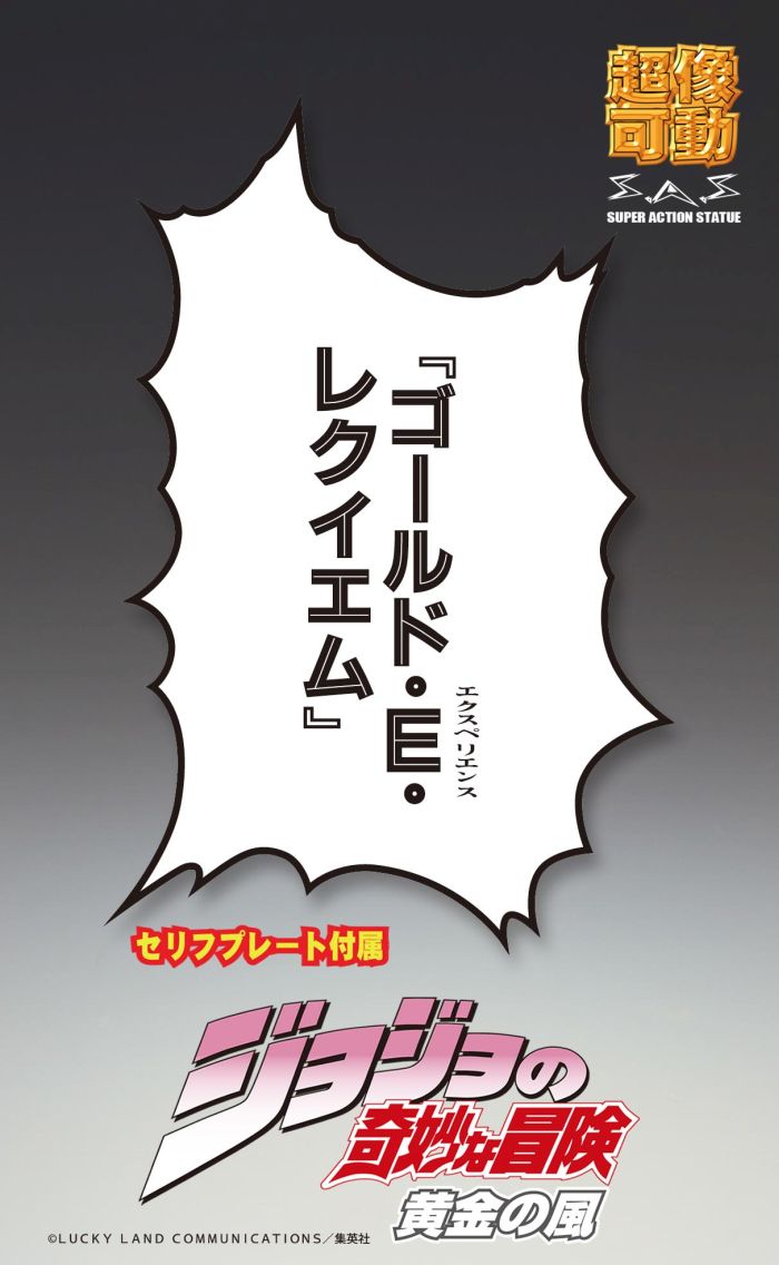CHOZOKADO - 	JOJO BIZ ADV 5 G E R