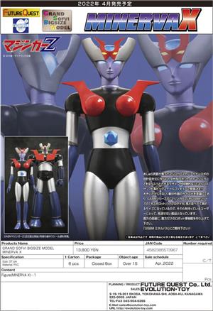 evolution-toys-grand-sofvi-bigsize-model-minerva-x