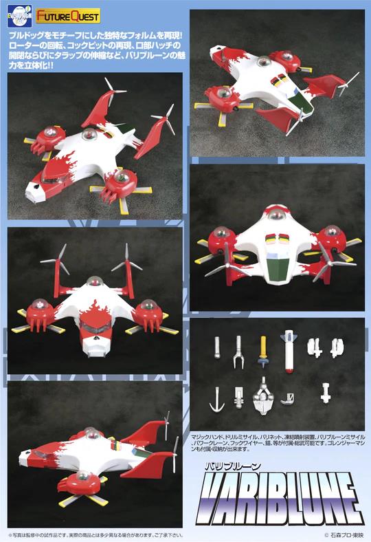 FUTURE QUEST METAL ACTION SUPER SENTAI RANGER VARIBLUNE
