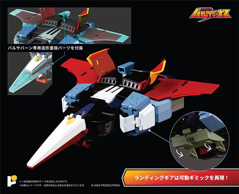 POSE+ METAL SERIES SPACE WARRIOR BALDIOS