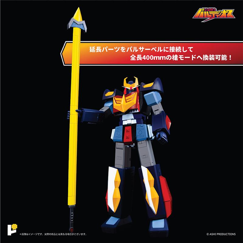 POSE+ METAL SERIES SPACE WARRIOR BALDIOS