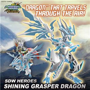 bandai-model-kit-sdw-heroes-shining-grasper-dragon