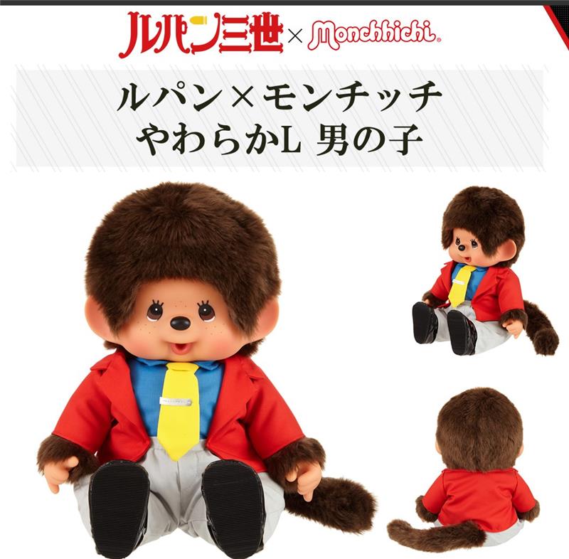 LUPIN 3RD-MONCHHICHI PLUSH LUPIN