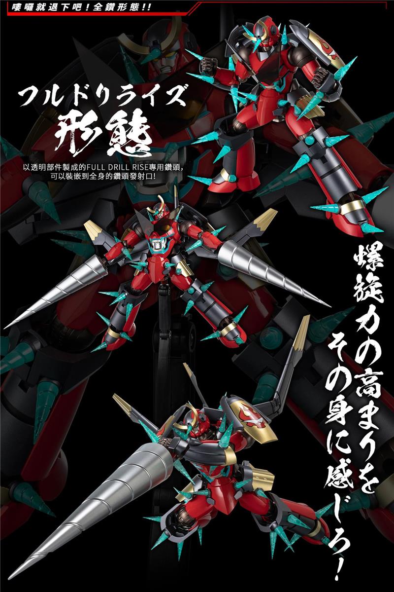 RIOBOT TENGEN TOPPA GURREN LAGANN