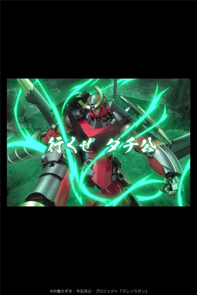 RIOBOT TENGEN TOPPA GURREN LAGANN