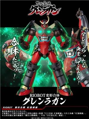 sentinel-riobot-tengen-toppa-gurren-lagann