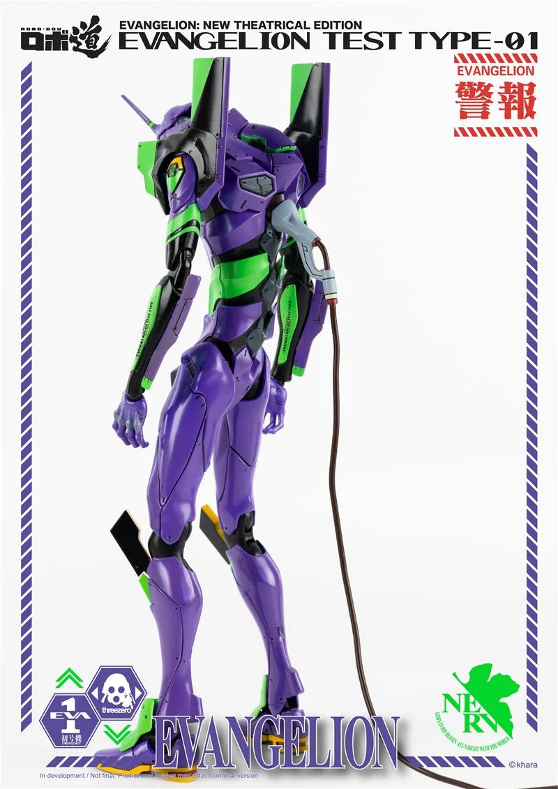 NGE ROBO DOU EVA TEST 01 (RISTAMPA 2022)