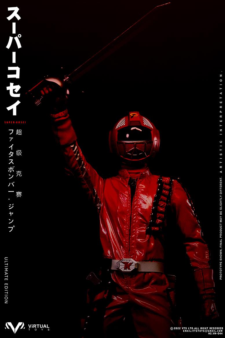1/6 VM-044 SUPER KOSEI (ULTIMATE EDITION)