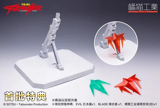 OCI - TEKKAMAN EVIL MODEL KIT